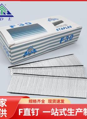 BDE气动F直钉 木工气排钉 F15 F20 F25木工钉F30直钉气动枪钉