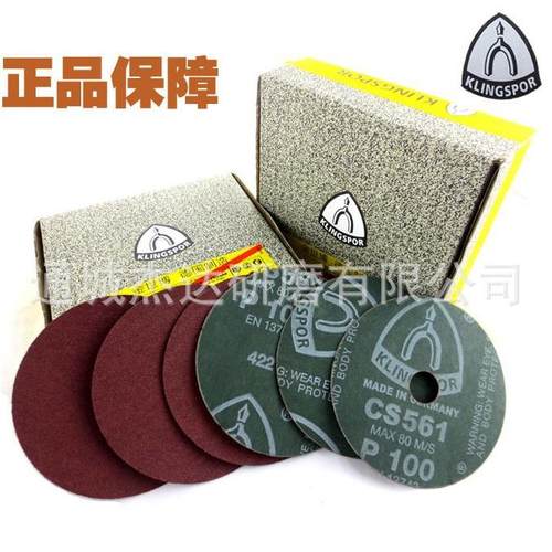 金世博钢纸磨片砂轮片砂碟4寸/5寸125/6寸150/7寸180mm铲片打磨片