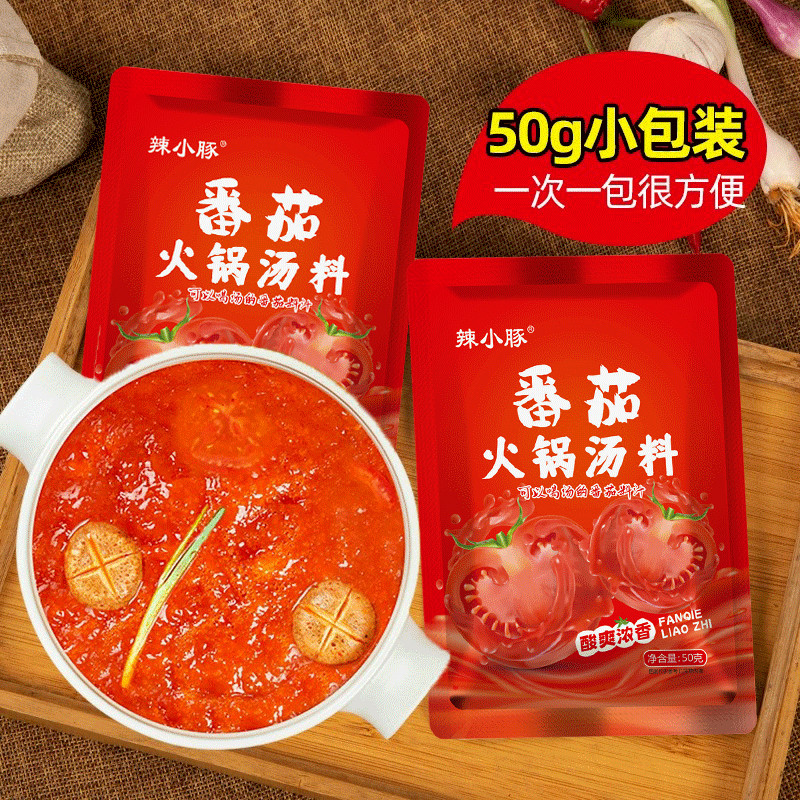 辣小豚浓汤番茄火锅底料小包装一人份酸汤番茄米线酱料酸甜不辣