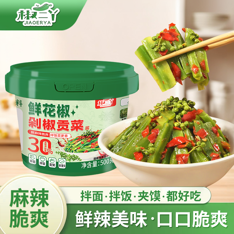 即食鲜花椒剁椒贡菜咸菜