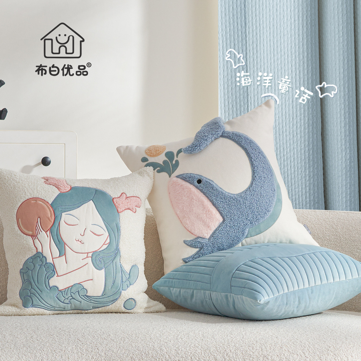 客厅沙发抱枕海洋创意女生搭配组合高级感2025新款可拆洗抱枕靠垫