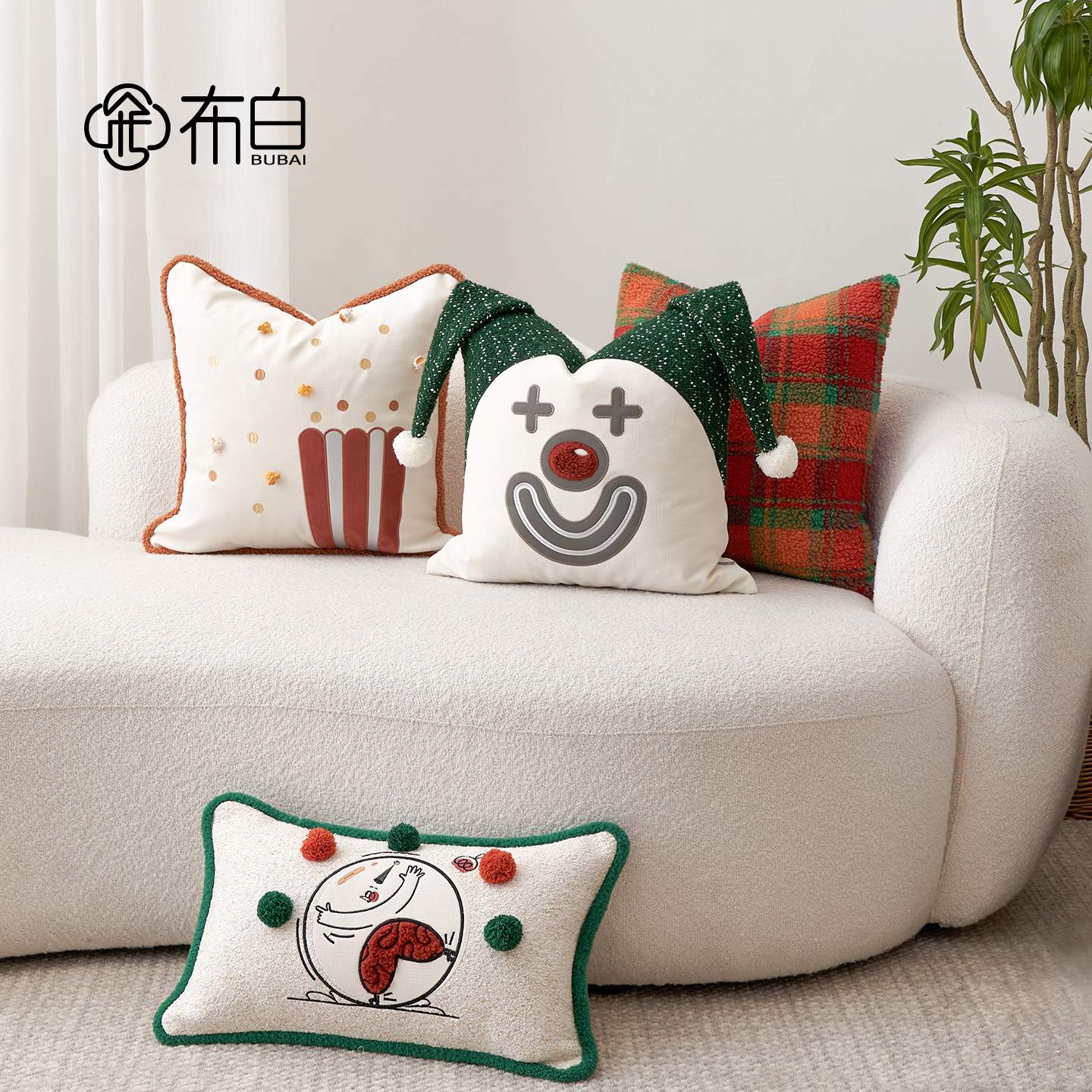 多巴胺客厅沙发抱枕床头创意可爱小丑卡通高级好看靠枕靠垫抱枕套,居家布艺,靠垫/抱枕,淘宝优惠券,粉丝福利购,淘宝优惠卷