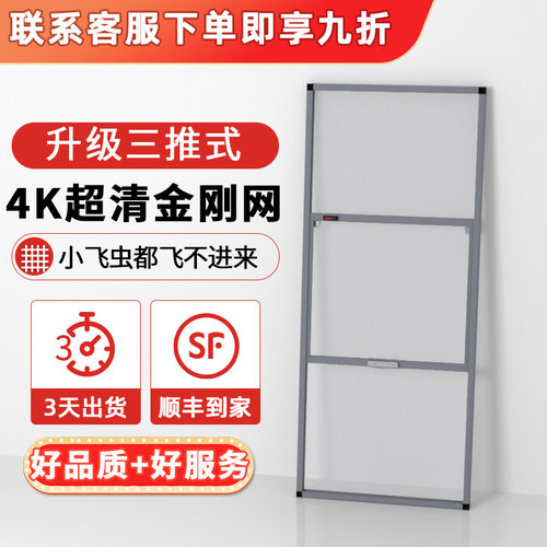 安逸美上门测量定制纱窗