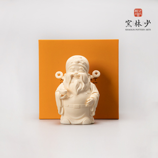少林窑 陶瓷招财喜乐小财神少林寺文创客厅办公室财神爷家居饰品