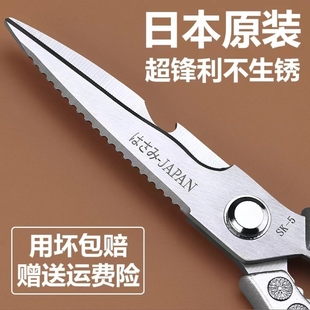 厨房剪刀家用不锈钢强力鸡骨剪杀鱼多功能剪刀食物专用剪 日本原装