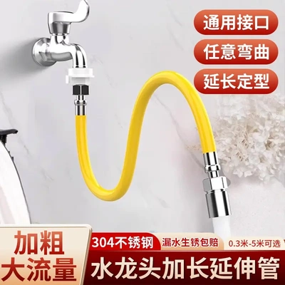 不锈钢加长万向水龙头延伸器延长管水管软管能万接头防溅神器通用