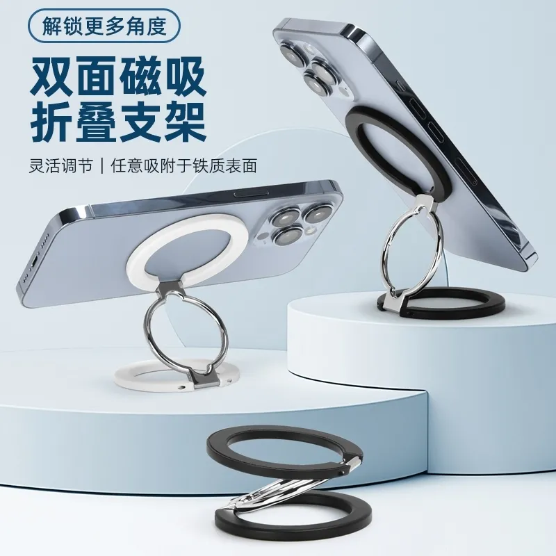 双环磁吸手机支架桌面背贴指环扣超薄强磁力多功能旋转可折叠支架
