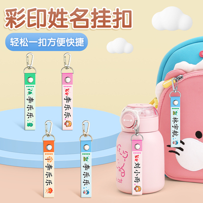 幼儿园姓名牌挂件入学必备