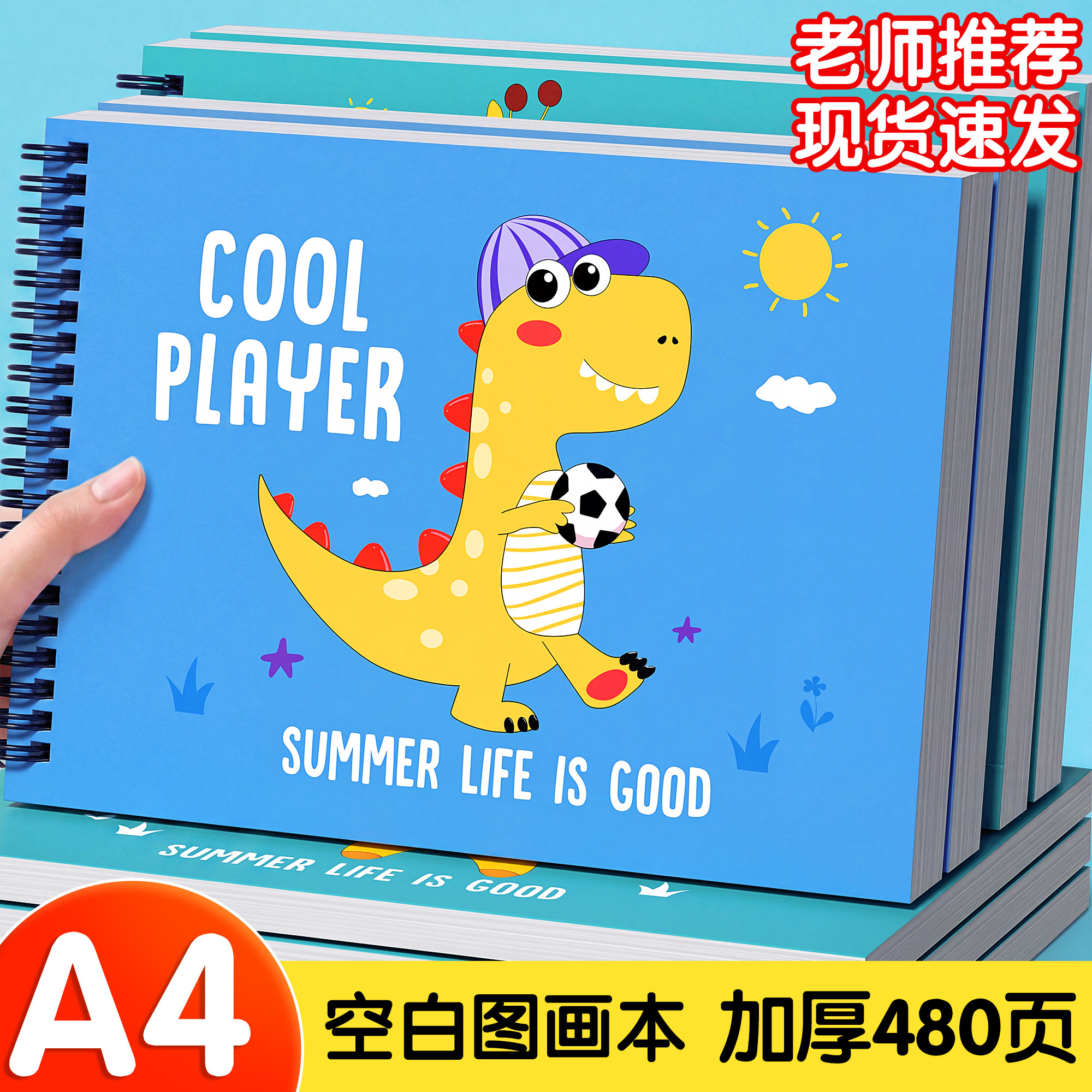 儿童画画本幼儿园专用小学生图画本a4涂色涂鸦绘画绘本3到6岁画册