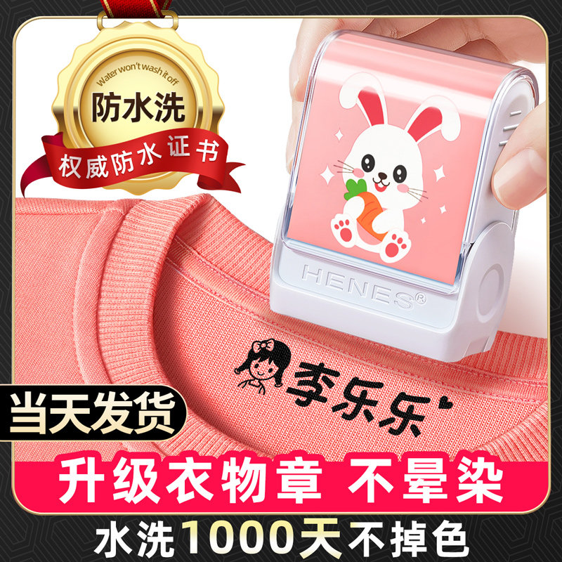【防水洗印章】盖印清晰不晕染