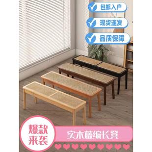 原木长板凳床尾凳换鞋 藤编长条凳昌迪加尔椅子家用实木餐椅日式 凳