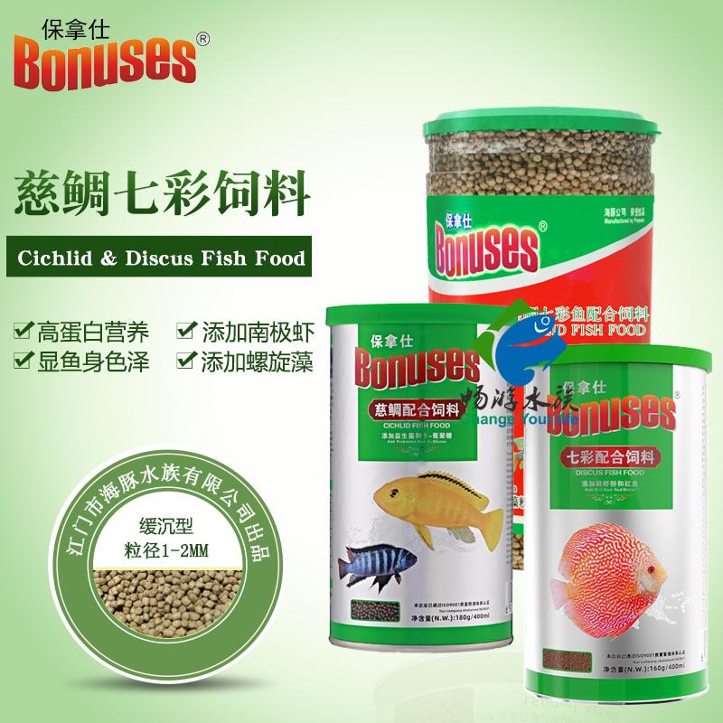 保拿仕三湖慈鲷七彩鱼燕鱼增艳粮缓沉型螺旋藻增色埃及非洲热带鱼