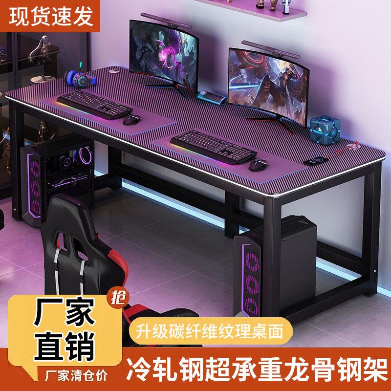 碳纤维竞桌电脑桌椅套装一套电脑桌加宽情侣书桌双人桌游戏电竞桌