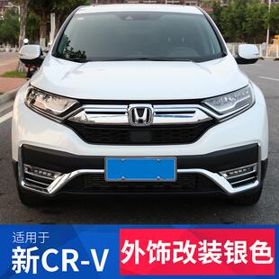 饰条配件汽车用品 专用21 22款 CRV改装 前脸中网饰条车身亮条后杠装