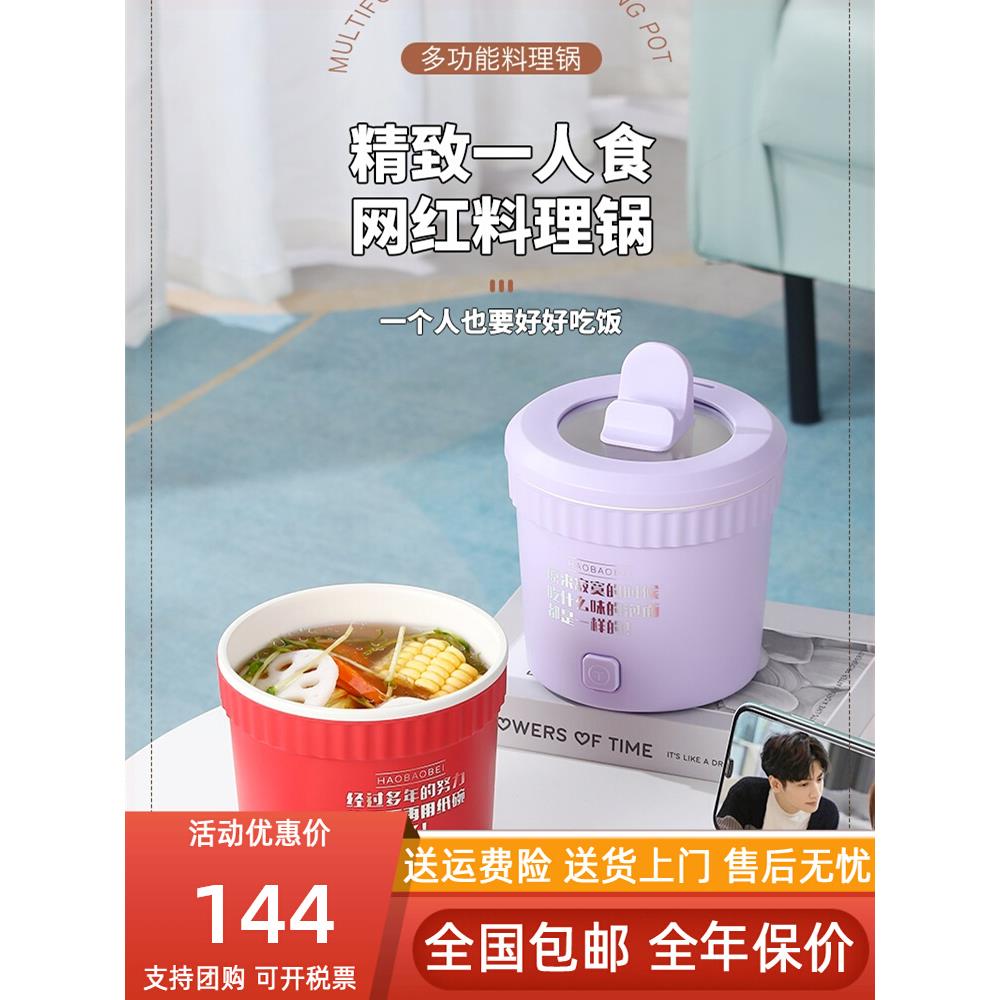 多功能迷你电煮锅小型宿舍学生锅面碗小电锅炒锅电火锅一体家用泡