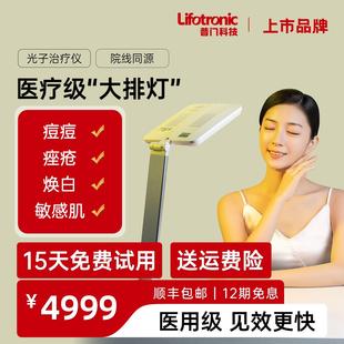 普門科技醫(yī)用大排燈美容儀敏感肌痤瘡修復(fù)光子嫩膚紅藍(lán)黃光美容儀