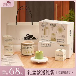 竹子香薰蜡烛礼盒送女生日礼物闺蜜香氛小众高级有意义实用朋友