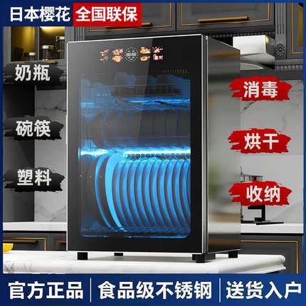 日本新款消毒碗柜小型家用婴儿奶瓶台立式厨房筷柜烘干一体免沥水