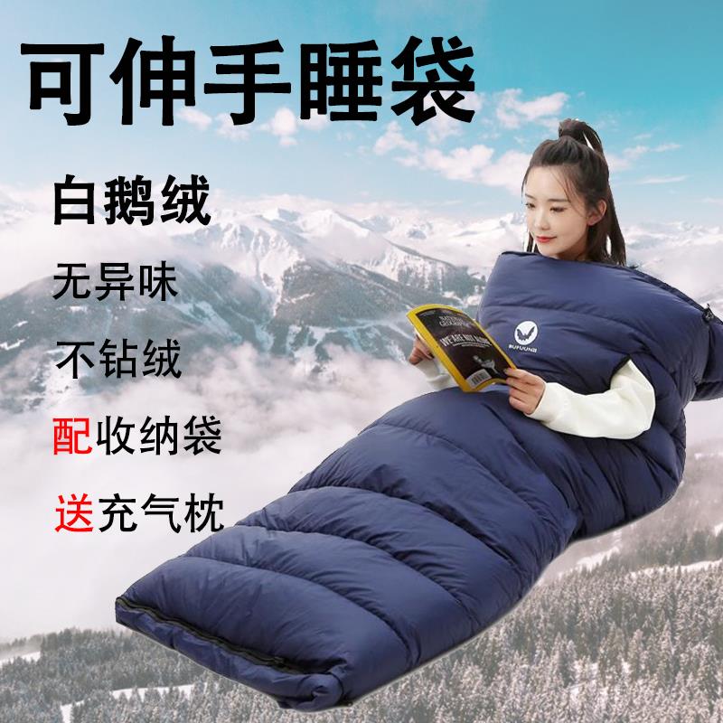 鹅绒羽绒睡袋户外大人超轻量化零下30度冬季露营加厚保暖可伸手