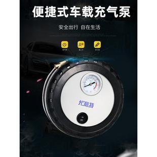 自动高压冲气泵筒 汽车打气泵小车用车载充气泵轮胎12v电动便携式