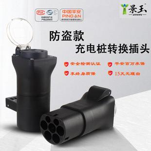 充电桩转换头交流桩取电器转插头220V转换接头房车代步车电摩充电