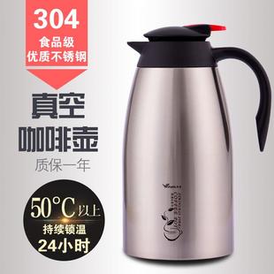 大容量304不锈钢欧式 华亚保温壶家用 咖啡暖壶热水暖保温瓶水壶2L