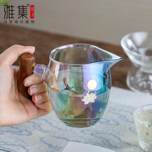 雅集茶具金银烧幻彩公道杯分茶器耐热过滤家用茶壶配件功夫茶具