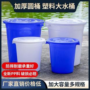 特大号水桶大容量超大家用储水用塑料加厚带盖大号食品级酵素发酵