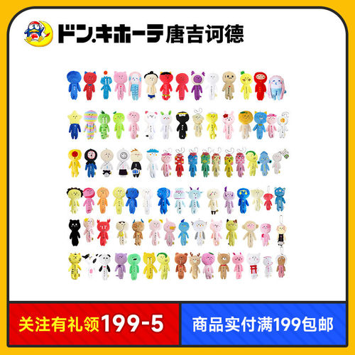 唐吉诃德Yukio丑东西挂件donki
