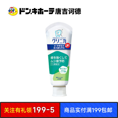 LION狮王温和护龈含氟牙膏