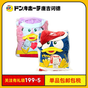 Donki唐吉诃德惊安殿堂限定唐企鹅睡衣毛绒服装穿戴玩偶服纽扣款