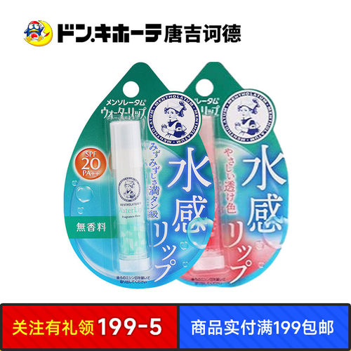 ROHTO曼秀雷敦强效保湿清新水润