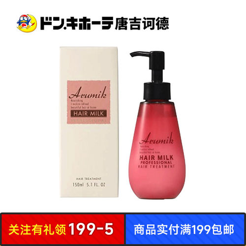 惊安殿堂限定ABL专业护发乳