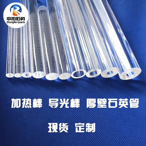 厂家直销耐温1100℃透明石英直形冷凝管石英管仪器加工
