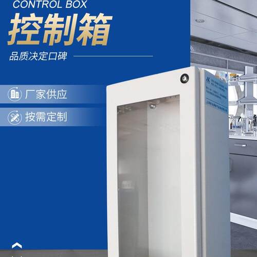 IP66GB500500210控制箱
