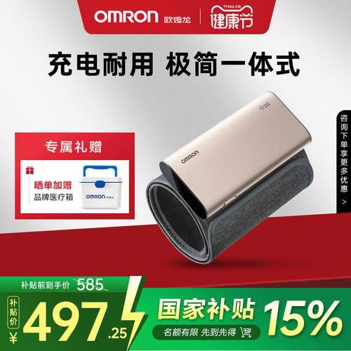 充电长续航 动作传感黑科技 智能蓝牙APP