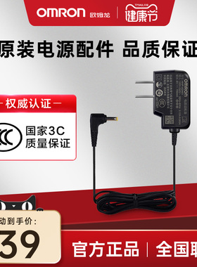 欧姆龙血压计原装电源适配器/AC稳压电源线/U701/03/U725A/J710等