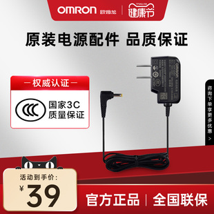 电源适配器 U725A AC稳压电源线 J710等 U701 欧姆龙血压计原装