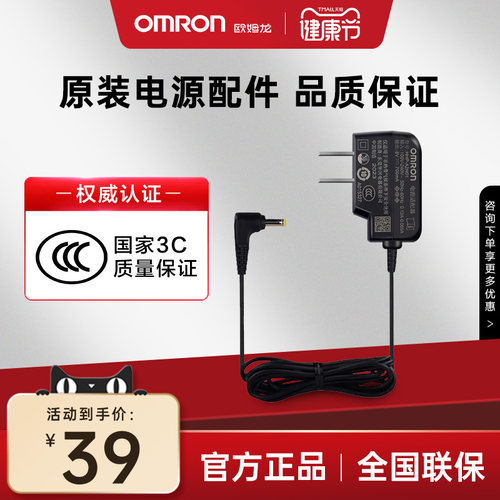 欧姆龙电源适配器/稳压电源