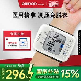 欧姆龙手腕式 血压测量仪家用电子血压计高精准官方旗舰店测压仪器