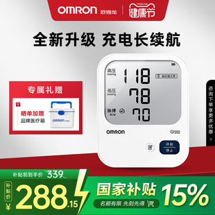 欧姆龙血压计充电血压测量仪高精准家用正品 医院专用测高血压仪器