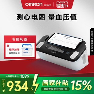 欧姆龙心电血压计电子血压家用测量仪高精准医院专用心电图检测仪