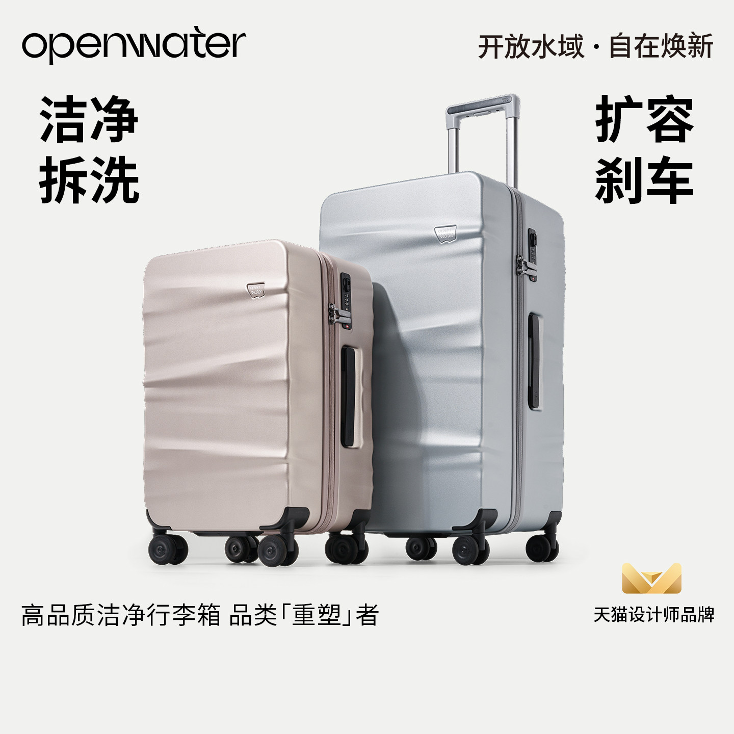 「可拆洗」开放水域行李箱大容量图片