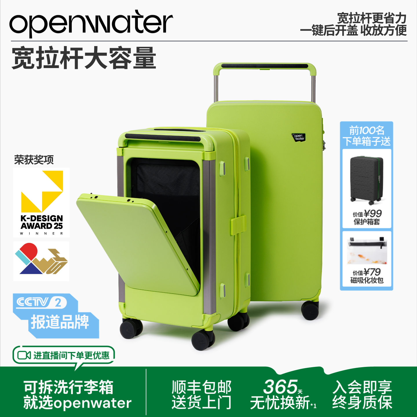 OPENWATER/开放水域后开行李箱