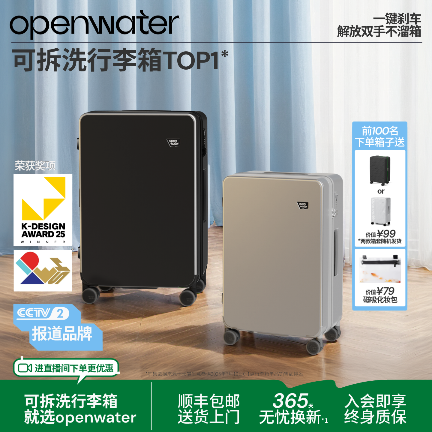 内里可拆卸清洗/一键刹车功能