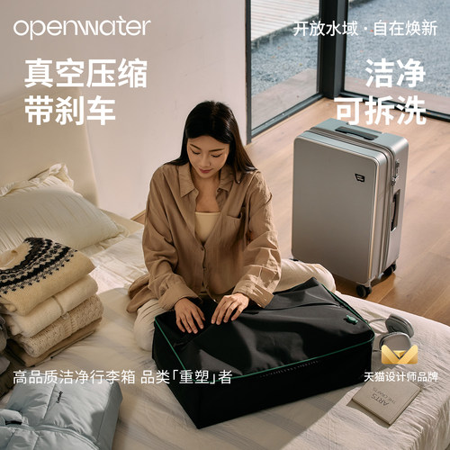 「一箱多用」真空行李箱可拆洗