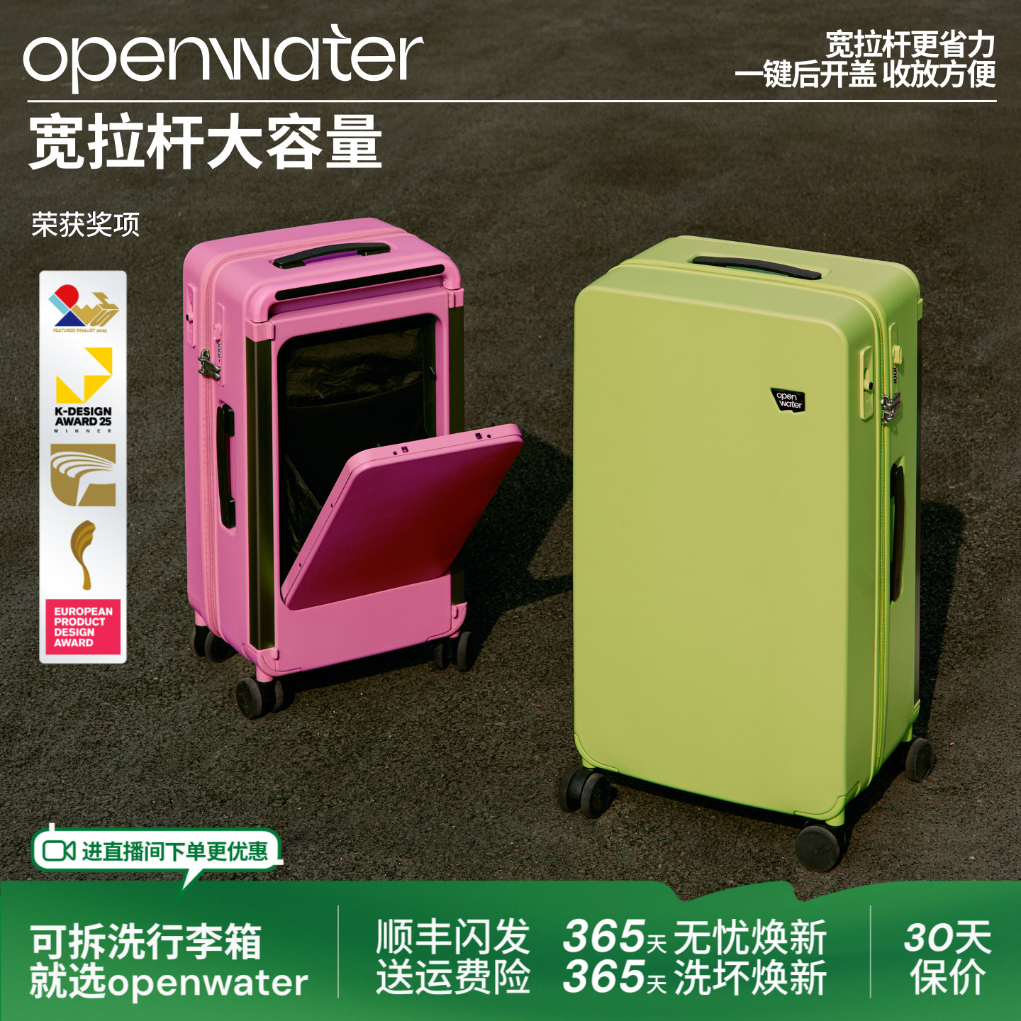 开放水域 TRUNK新品大容量行李箱26寸宽拉杆旅行拉杆箱30寸可拆洗