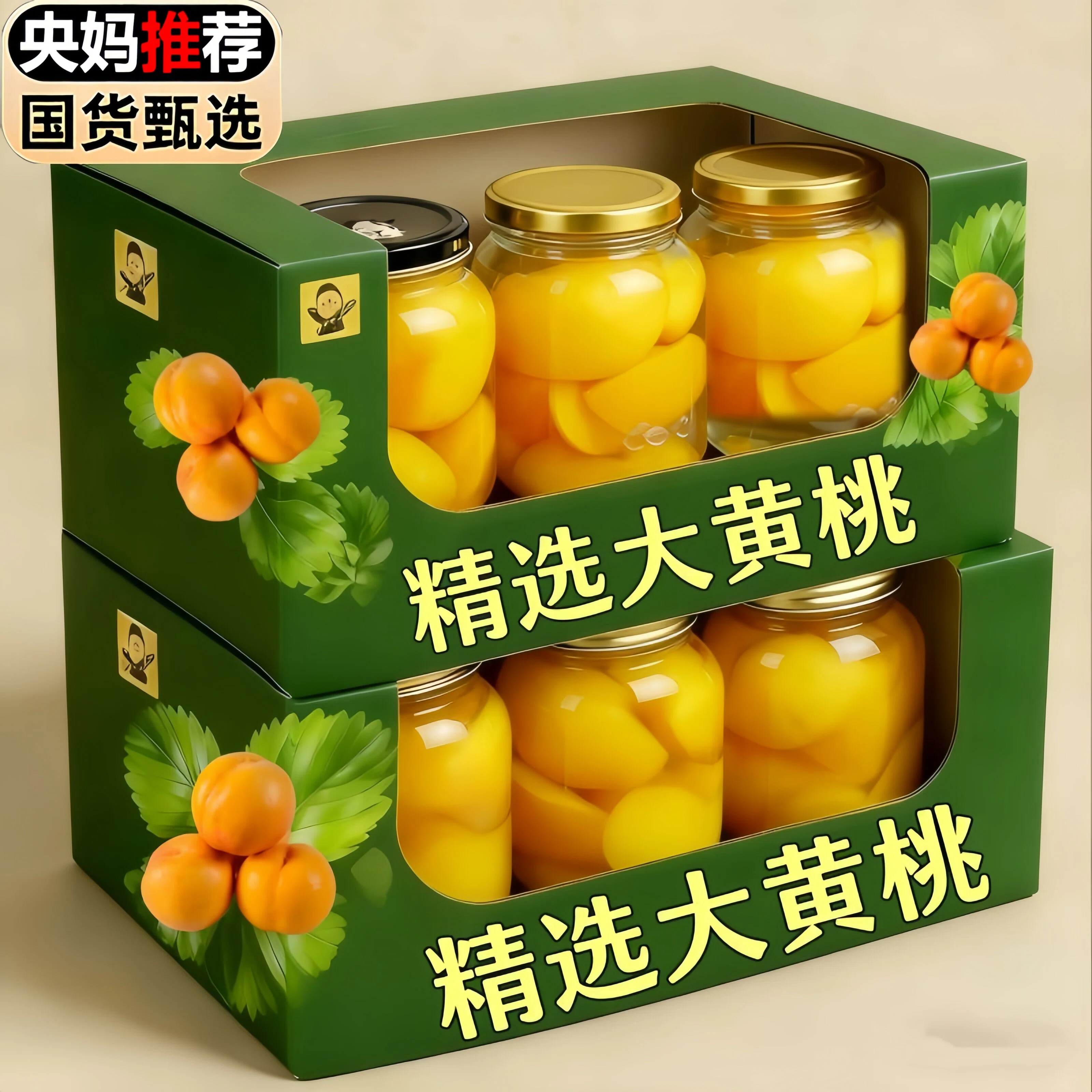 【精选无坏果】黄桃獾头水果罐头