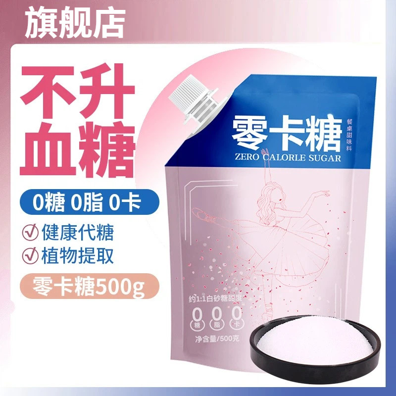0卡糖赤藓糖醇官方旗舰店木糖醇代糖糖尿人专用白糖无糖食品代糖
