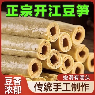 【新货上市】央妈推荐正宗开江豆笋官方旗舰店农家纯手工豆杆豆筋